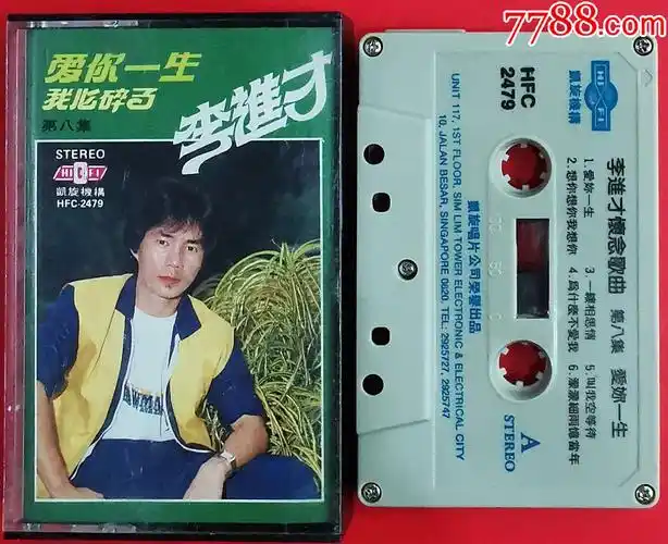 李进才-怀念歌曲-第八集-0814