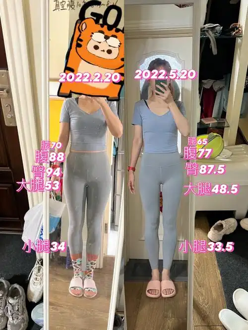 坚持跑步三个月我身体围度的变化