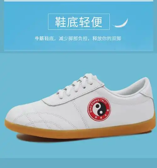 新款山人运动太极鞋秋冬乔尚太极鞋武术鞋男女冬季加绒加厚牛筋软底