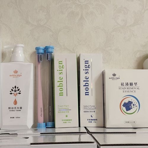 贵族符号精油洗发露洗发水牙膏送牙刷