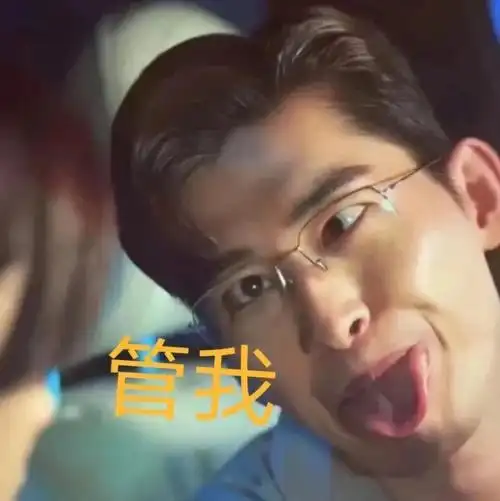 超火之张瀚表情包