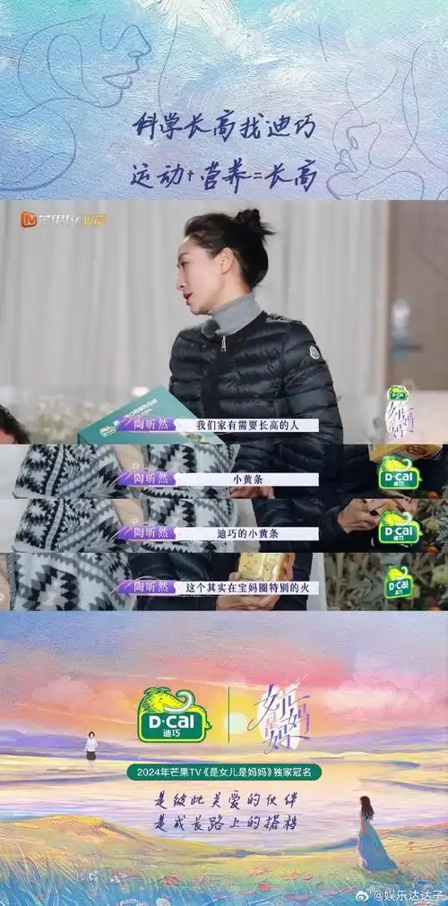 原来这就是长高的征兆#看到陶昕然在《是女儿是妈妈》里自曝自己为了