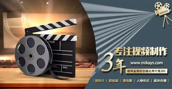 韶关米卡影视传媒是不是做企业宣传片,专题片,形象片,活动会展拍摄与