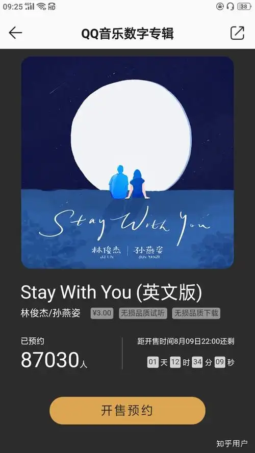 如何评价林俊杰新歌staywithyou