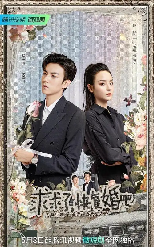 57剧肖战冯绍峰陈星旭鞠婧祎檀健次任嘉伦罗云熙杨洋刘宇宁