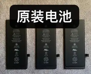 苹果六电池原装正品品胜