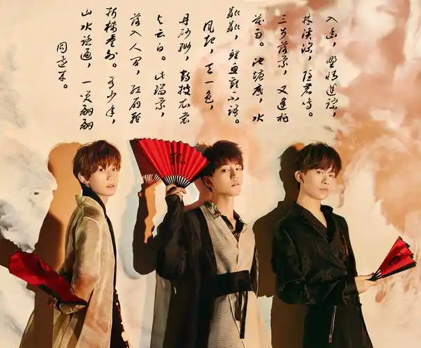 tfboys五周年快乐