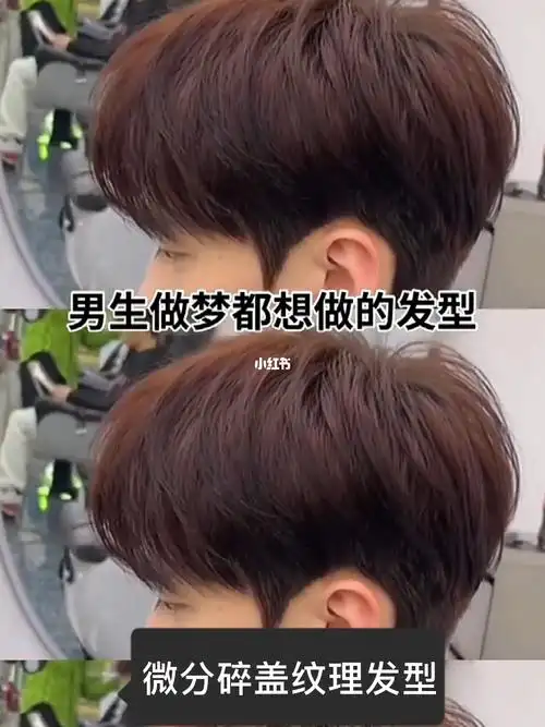 微分碎盖纹理烫韩系烫发上海男士造型
