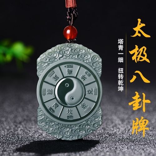 和田玉九宫八卦牌吊坠道教玉牌男太极玉佩玉挂件塔青料