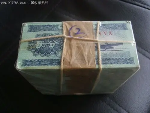 550#_人民币_毛毛纸币屋【中国收藏热线】