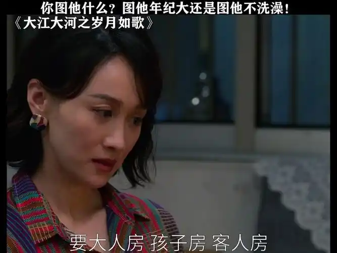 大江大河之岁月如歌 # 杨烁 这前妻图啥啊?真就是单纯的恋爱脑呗