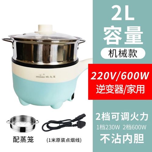 欧之宝车载电饭煲电炒锅12v24v货车小车220v车家两用电饭锅多功能饭锅