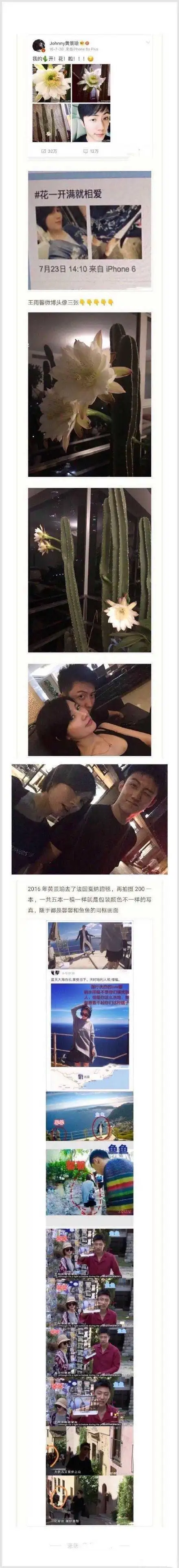 张艺上躺在王雨馨家穿黄景瑜送的睡衣自拍?网友:回家的诱惑品如