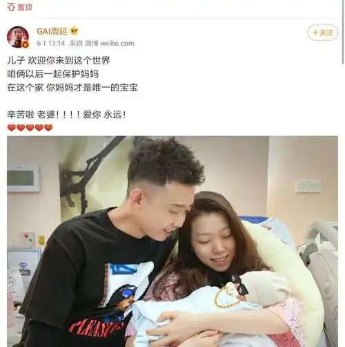 gai上线官宣有喜喜讯,看到网友的关注点后,简直要笑翻了_王斯然_老婆