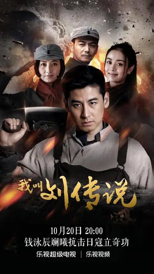 由钱泳辰,斓曦,杨烁,张一鸾等主演的这部抗战剧还真别说,很用心,服装