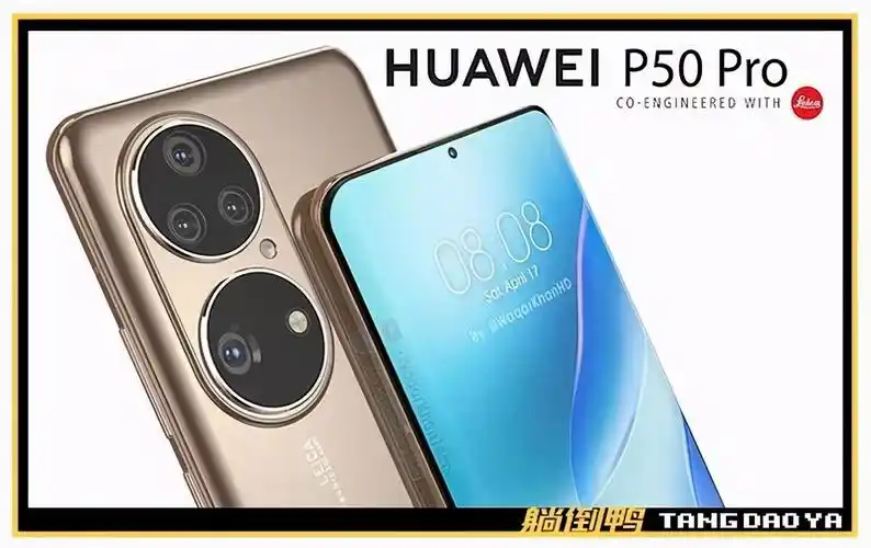 华为p50系列即将开卖4988元起