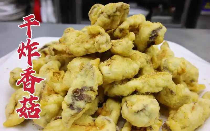 干炸香菇怎么做好吃?大厨教你一招,香酥可口,久脆不回软