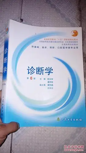 商品分类: 医药卫生 货号: d1553 店主推荐