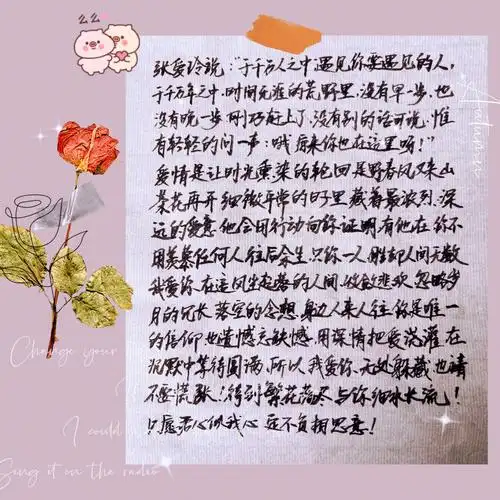 只愿君心似我心定不负相思意