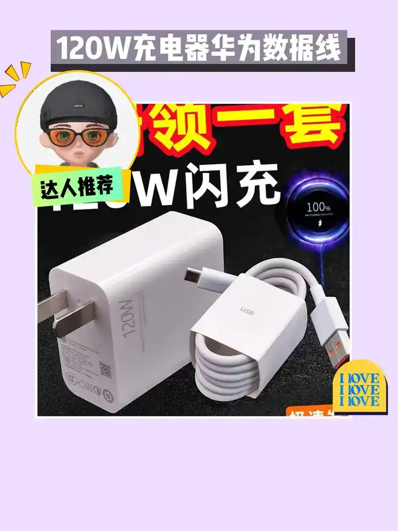 oppo通用快充!当当当当～99.超级快充头 充电数据线,兼 - 抖音