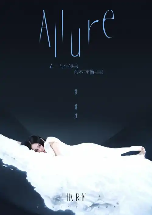 concept poster@tia袁娅维2023 全新创作专辑3633333239