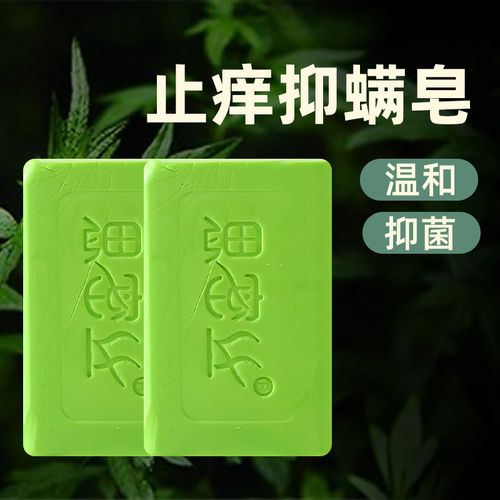 除螨上海硫磺洗手沐浴肥皂洗澡面部洗脸螨虫皂虫香皂 原价5.