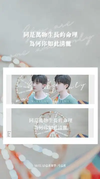 手幅马嘉祺 - 堆糖,美图壁纸兴趣社区