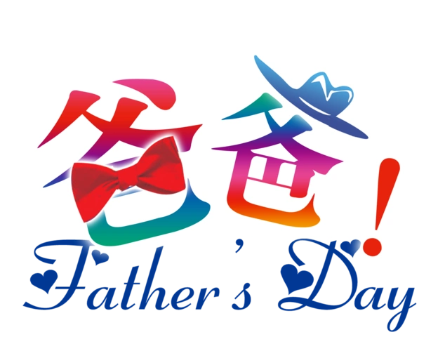 爸爸 卡通图片大全