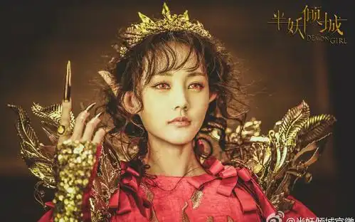 半妖倾城第三季大结局是什么?