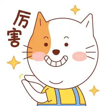 小花猫表情包-14厉害gif图