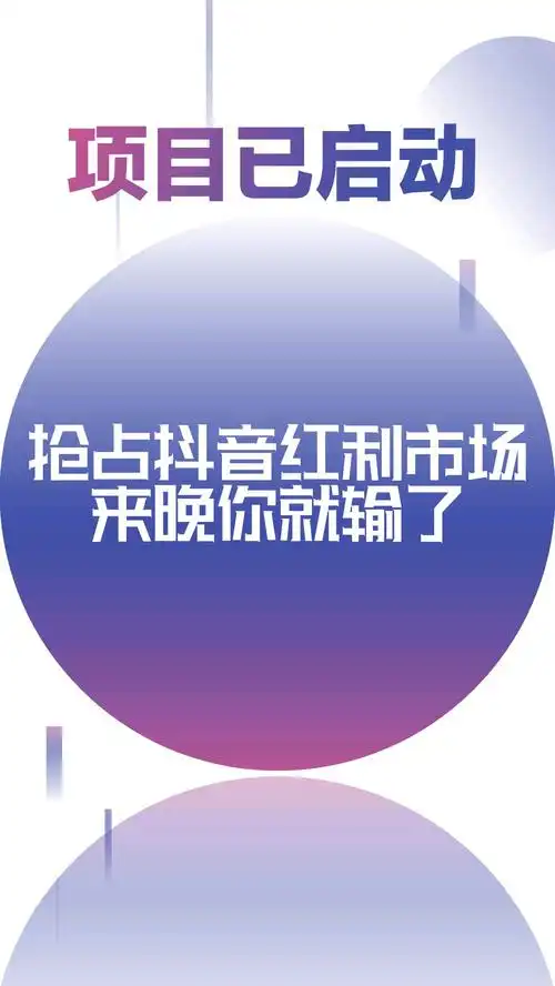 互联网创业抖音蓝v快手业务2020年创业机会小本创业