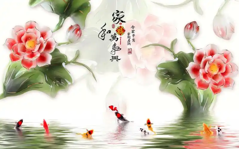 九鱼图富贵花开立体背景墙