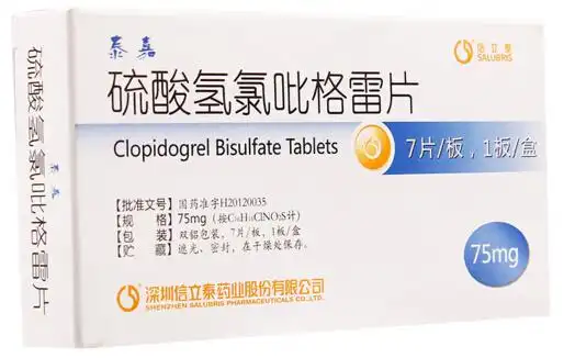 商品名称泰嘉硫酸氢氯吡格雷片