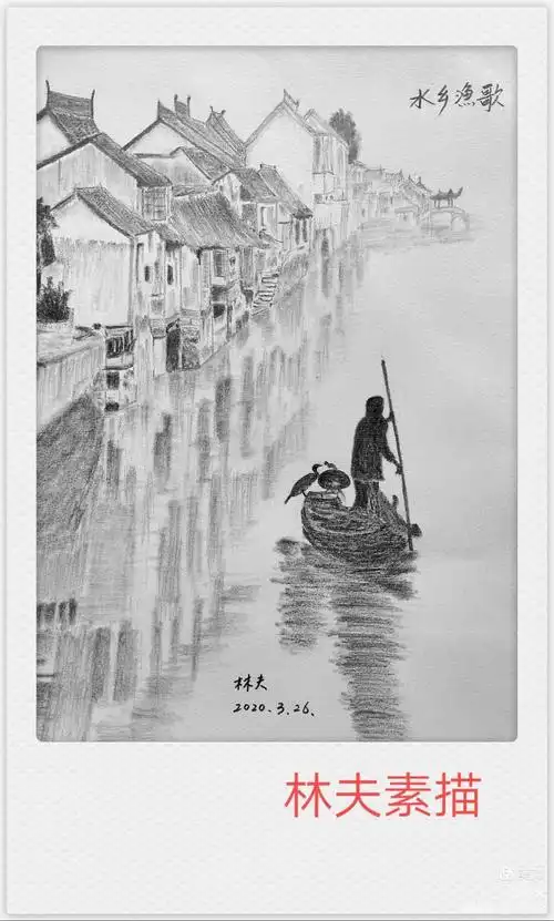 素描风景画