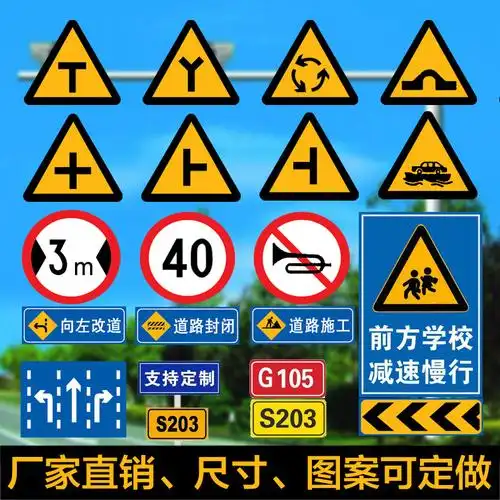 路政通交通标志牌道路指示牌限速限高警示牌路牌反光标识牌路标牌