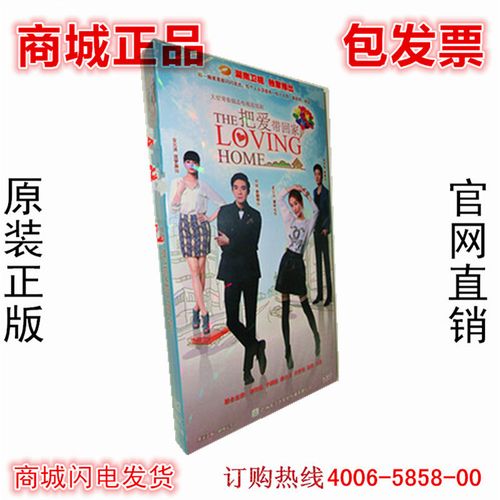 电视剧 把爱带回家dvd俞灏明 李智楠 经济盒装10dvd碟62集