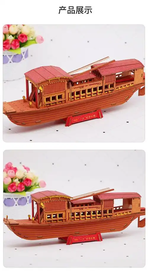 新年礼物 圣诞节礼物木质浙江嘉兴南湖红船模型制作材料比赛手工diy的