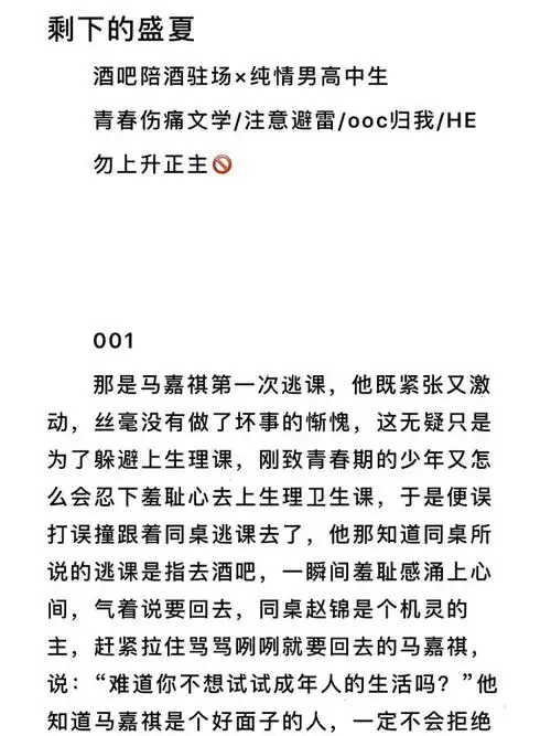 祺鑫  #风年  #同人文  老福特号:@小乖很坏 94:mabeishangdehuli