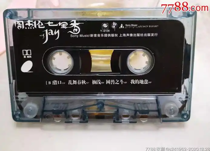 周杰伦《七里香》-磁带/卡带-7788期刊网