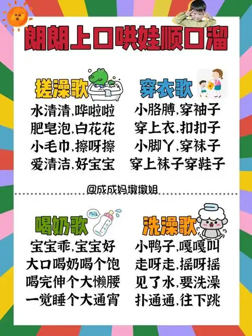 366666首学说话儿歌宝宝常听开口早