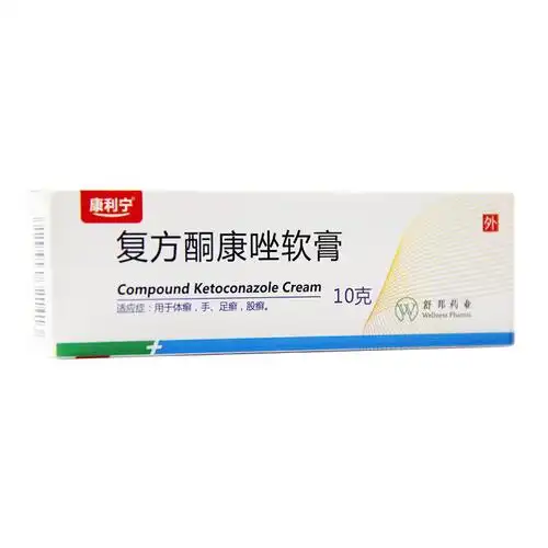 康利宁 复方酮康唑软膏 10g*1支/盒/10g*1支/盒