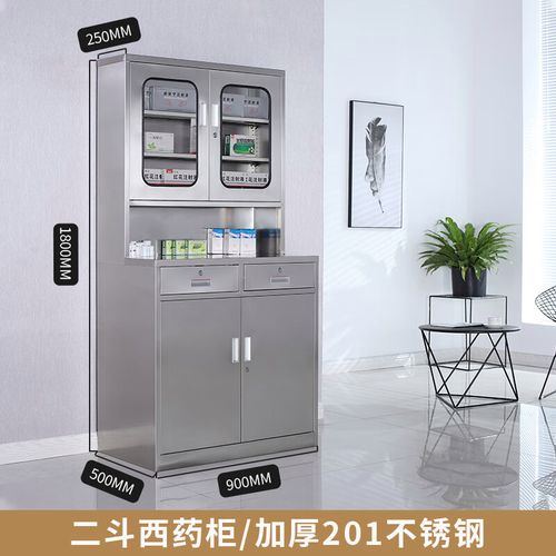 庞华304不锈钢西药柜药品柜器械储物柜仪器文件柜诊所矮柜无菌柜 201