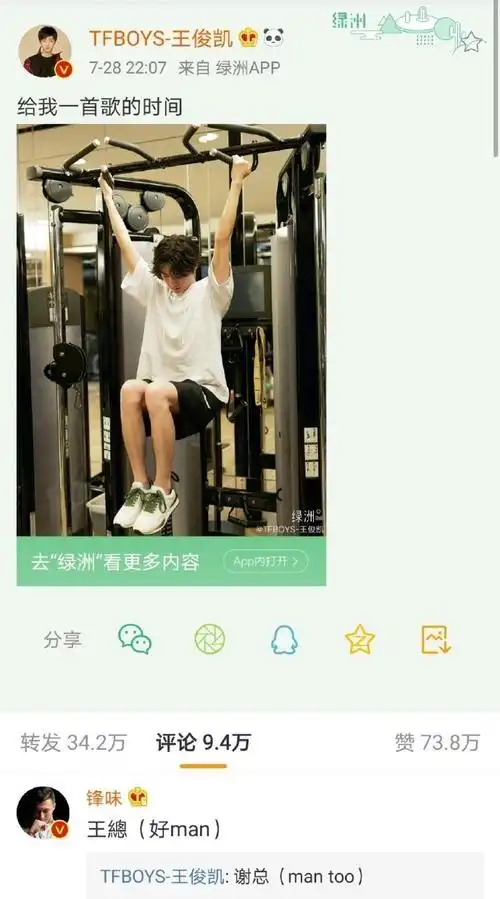 王俊凯 拜拜健身餐##王俊凯体重