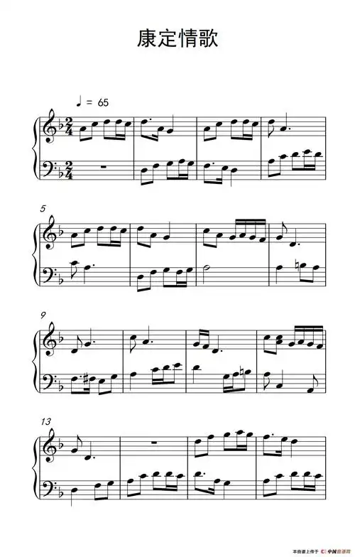 康定情歌 - 钢琴谱 - 歌谱简谱大全