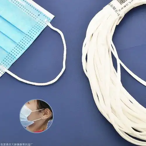 编织口罩耳带3mm圆耳带 口罩耳带绳松紧带 品质保障