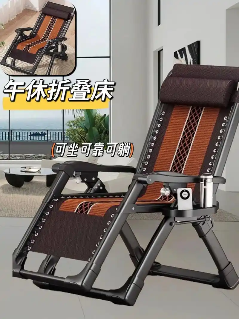 夏季专用午休折叠躺椅!