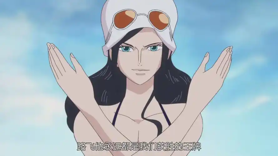 海贼王 德雷斯罗萨 自截 罗宾