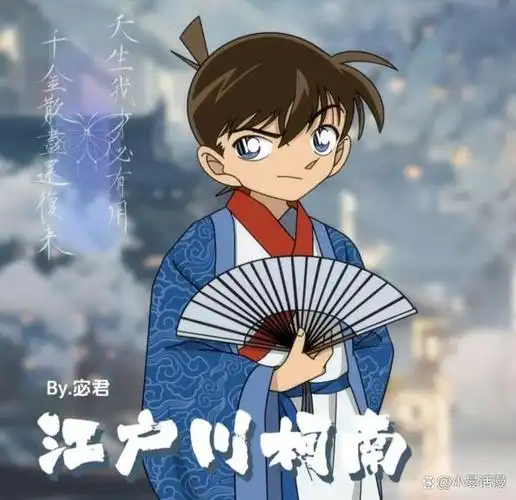 当《名侦探柯南》里的角色穿越时空与华服邂逅,那么会发生什么?