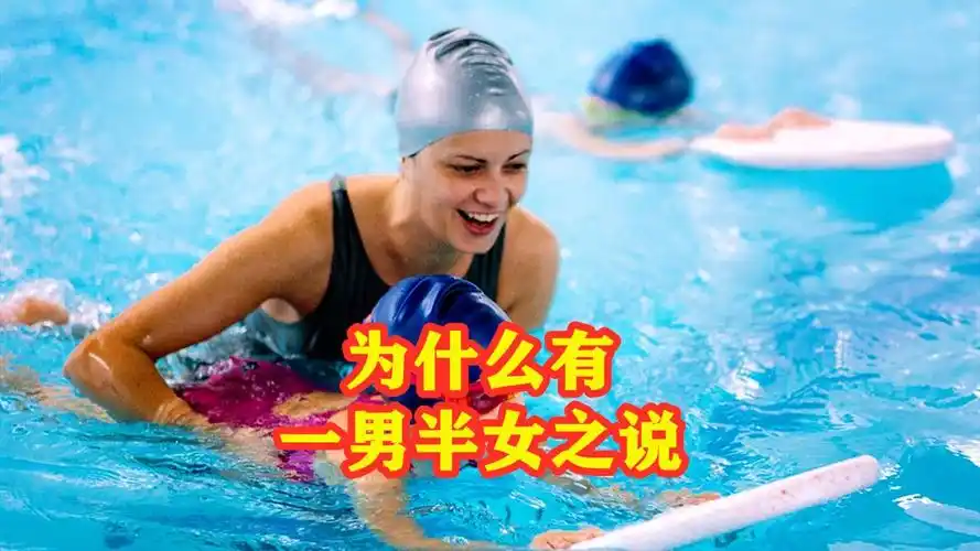 为什么有一男半女之说