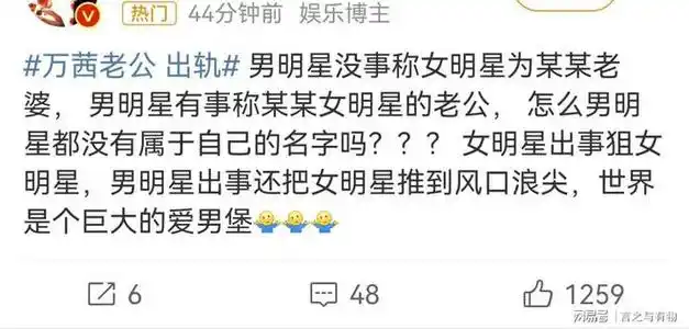 万茜丈夫疑似出轨,从不婚主义到嫁给圈外人,这条路选|